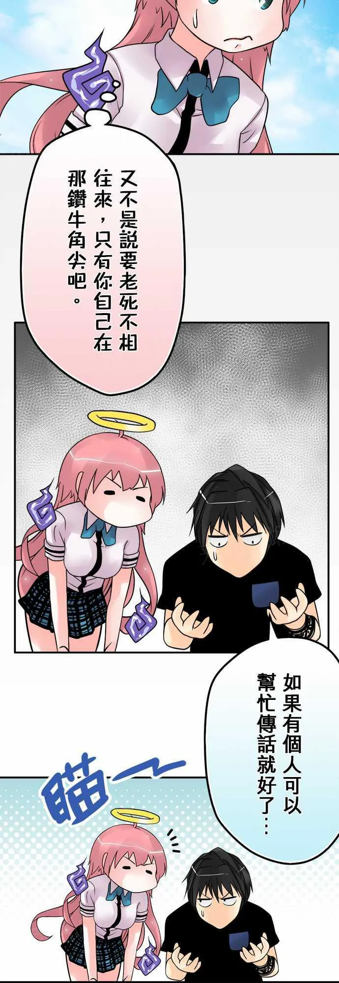 冥婚漫画排行榜前十名漫画,第66话10图