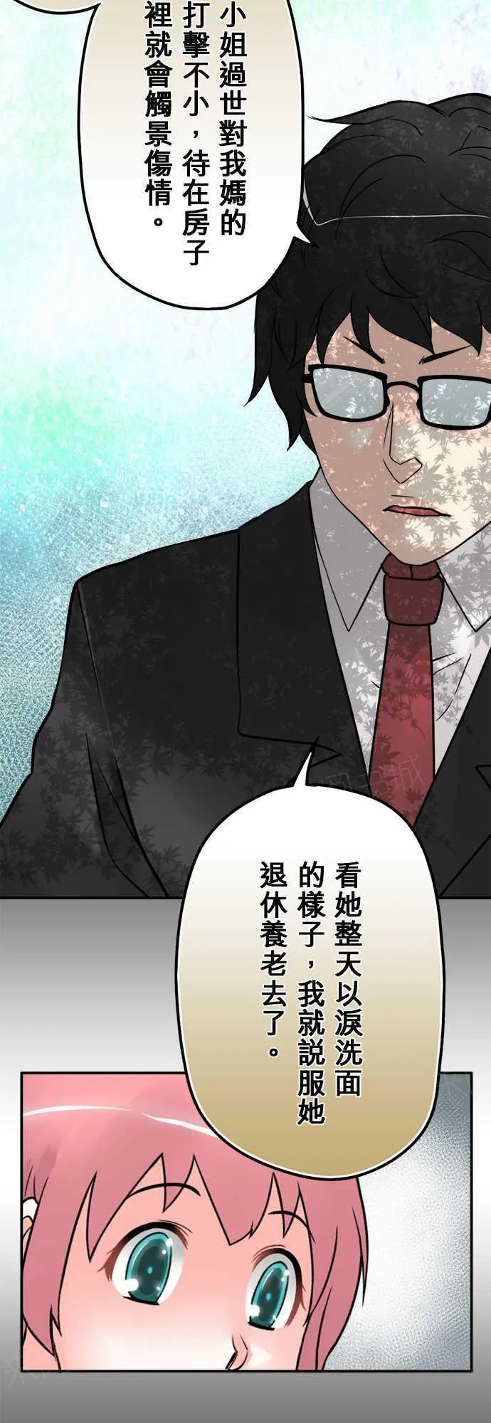 冥婚警戒中漫画漫画,第37话9图