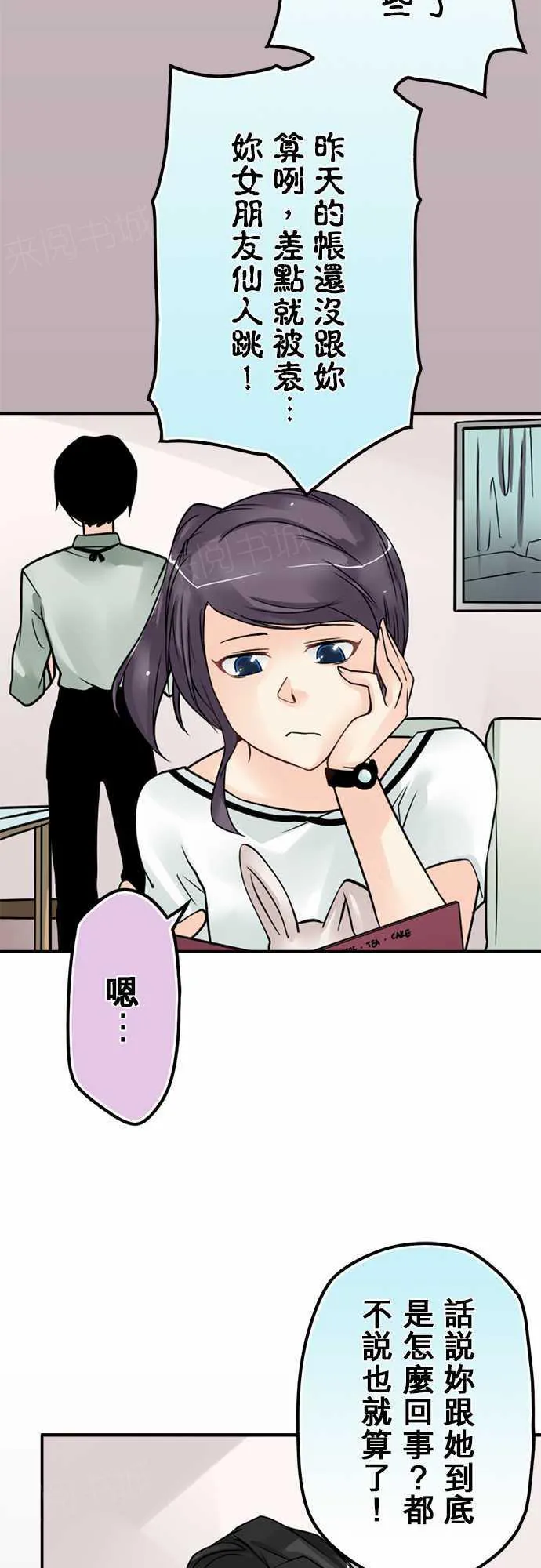 冥婚恐怖有声漫画漫画,第59话13图