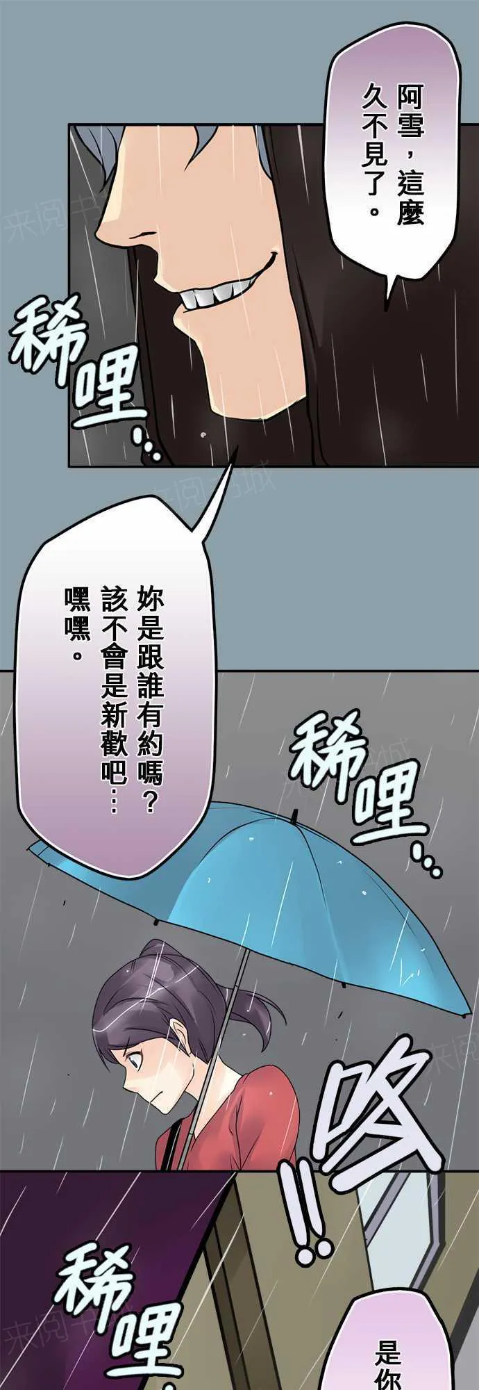 冥婚漫画免费漫画,第69话11图