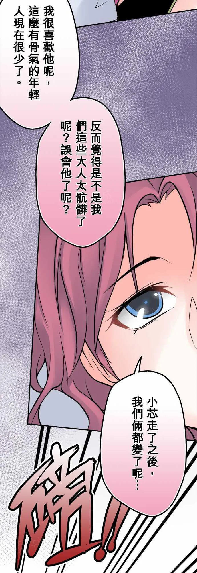 冥婚警戒中漫画漫画,第40话9图
