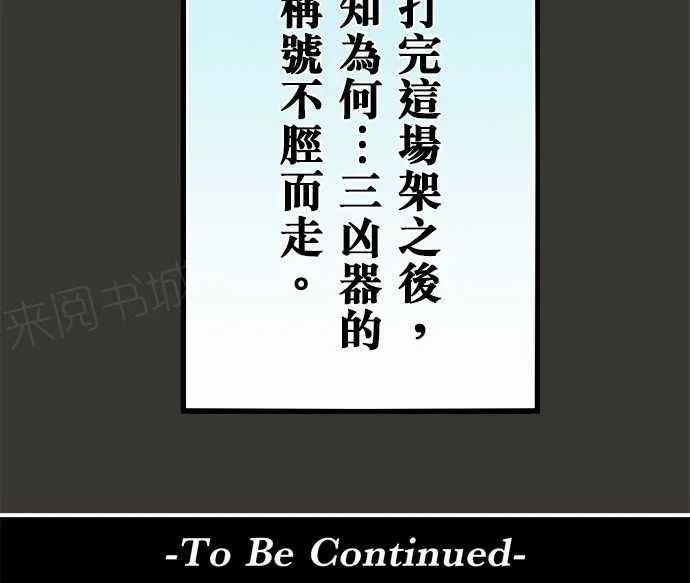 冥婚漫画全集漫画,第56话20图