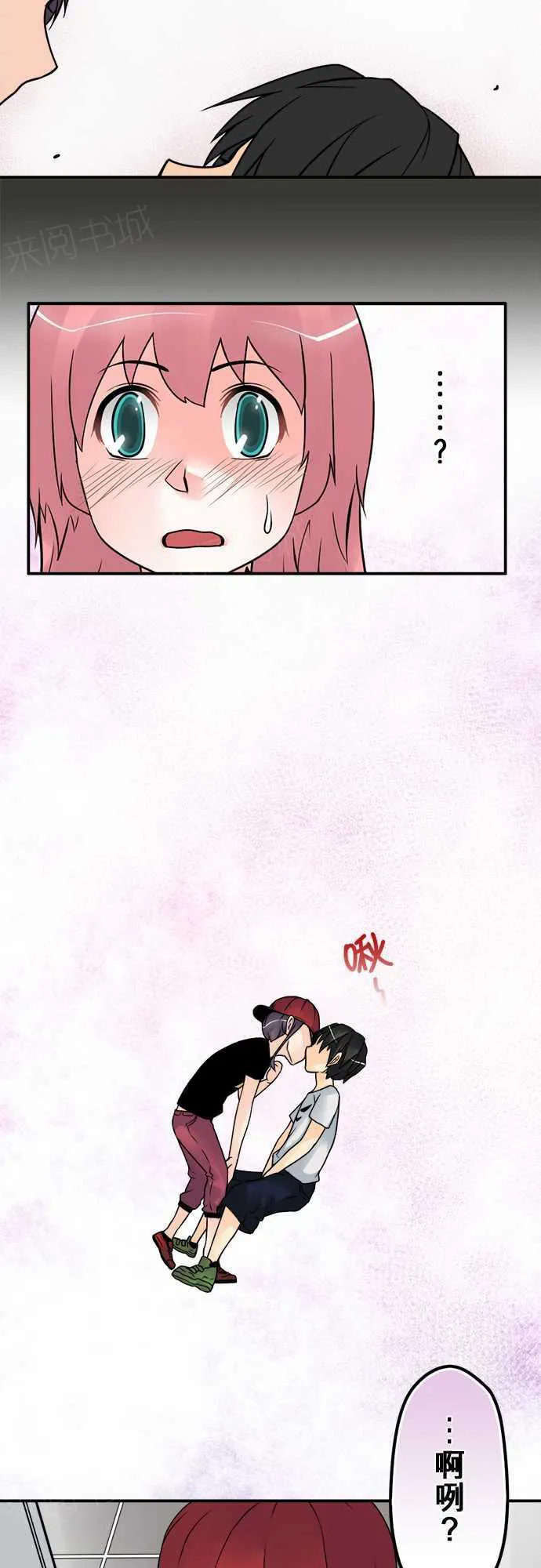 冥婚警戒中漫画漫画,第74话8图