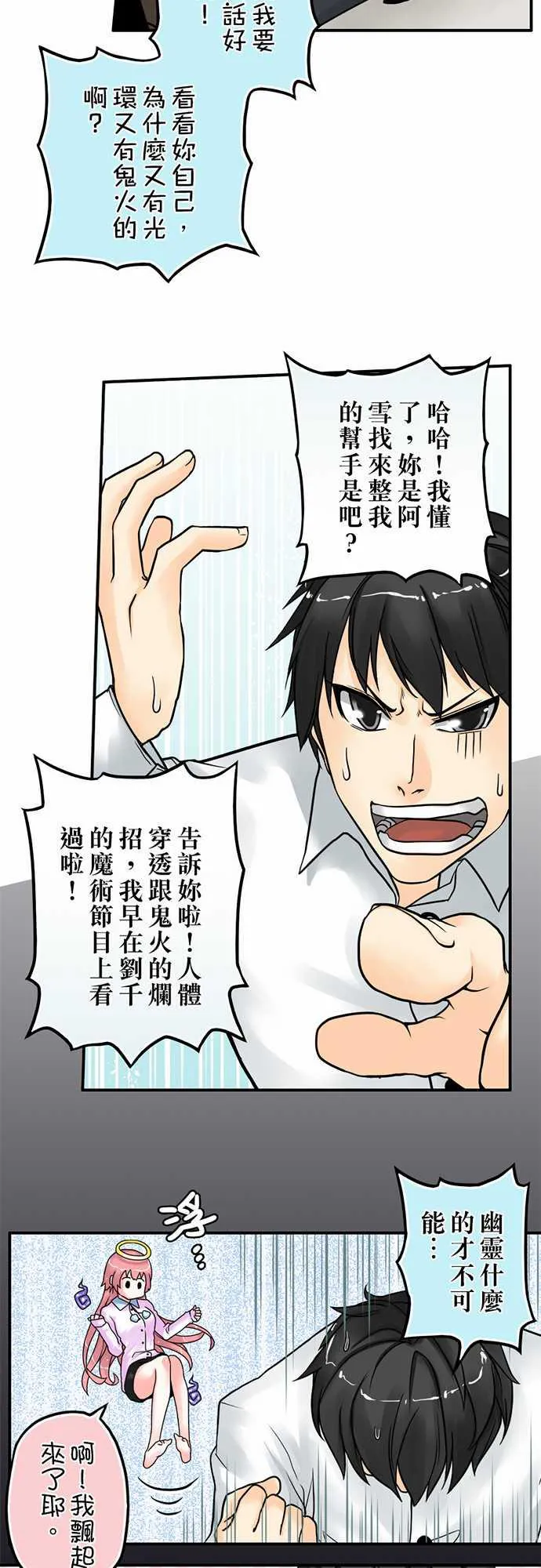 冥婚漫画排行榜前十名漫画,第1话23图