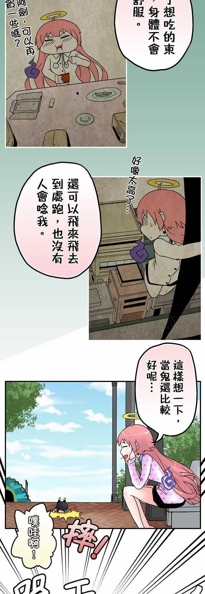 冥婚漫画免费漫画,第13话7图