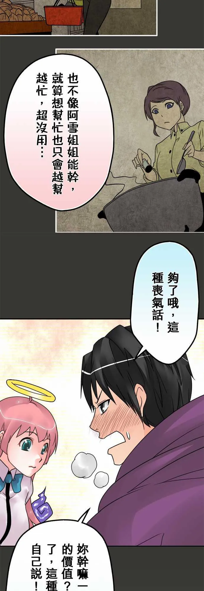冥婚漫画排行榜前十名漫画,第48话12图