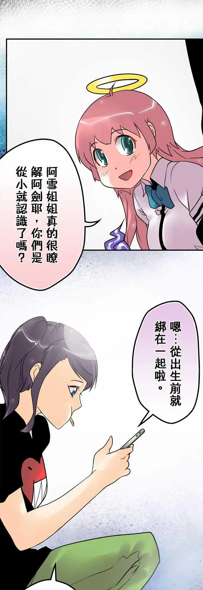 冥婚漫画全集漫画,第50话1图