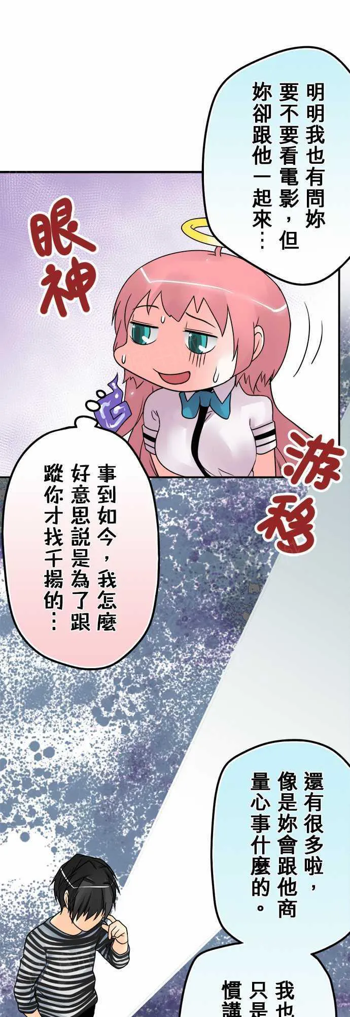 冥婚漫画排行榜前十名漫画,第36话16图