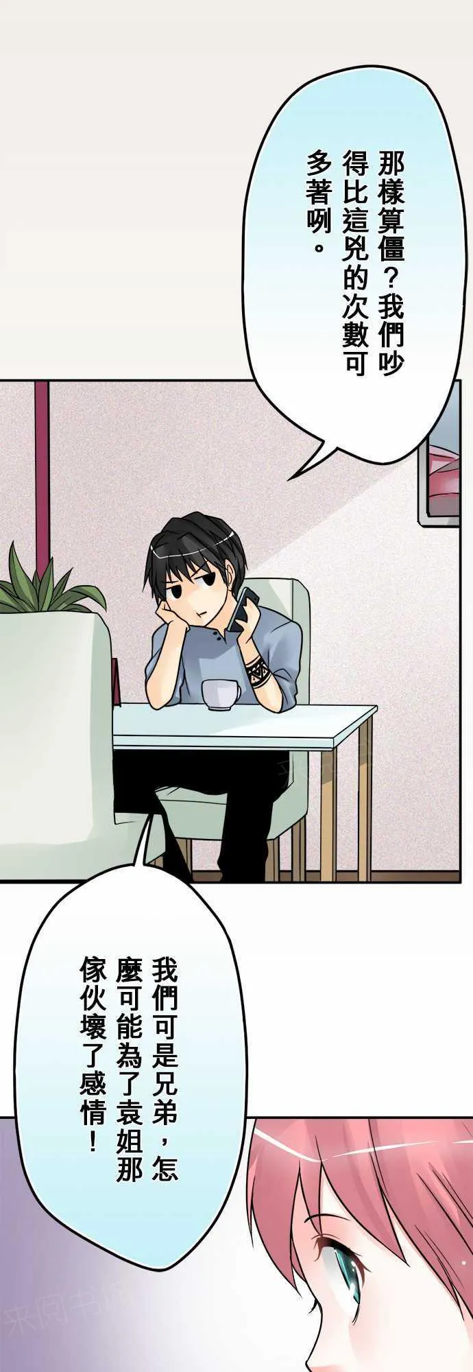 冥婚恐怖有声漫画漫画,第59话3图