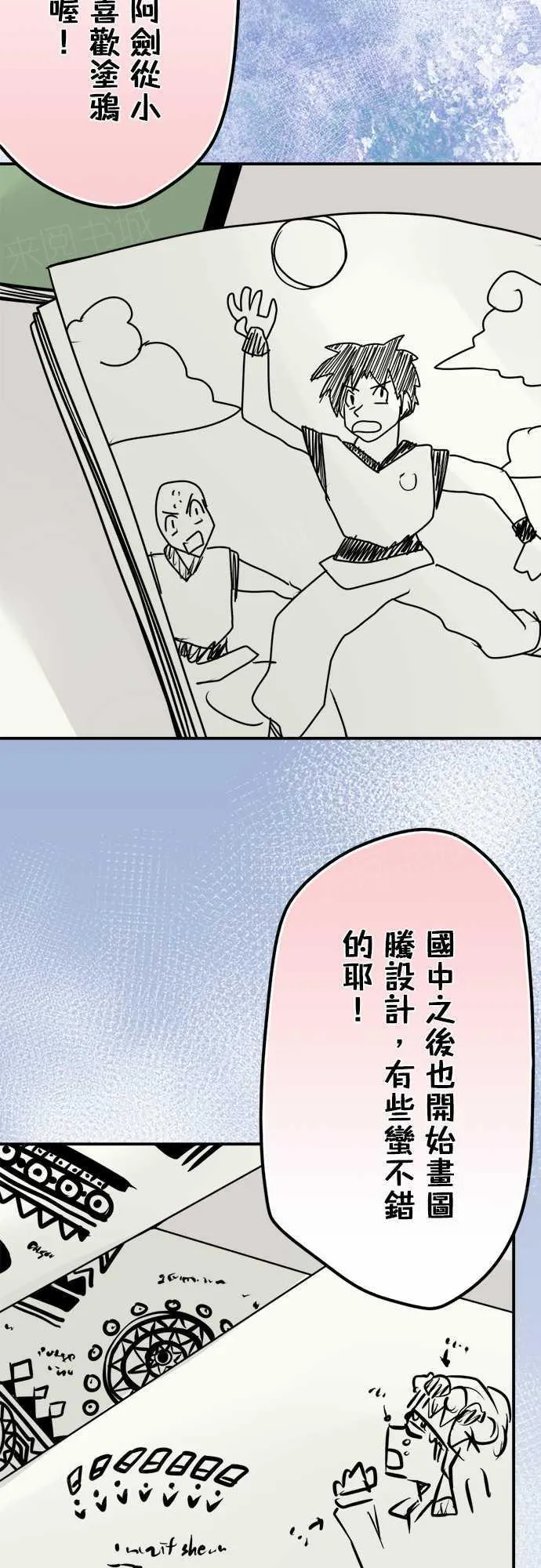 冥婚警戒中漫画漫画,第63话2图