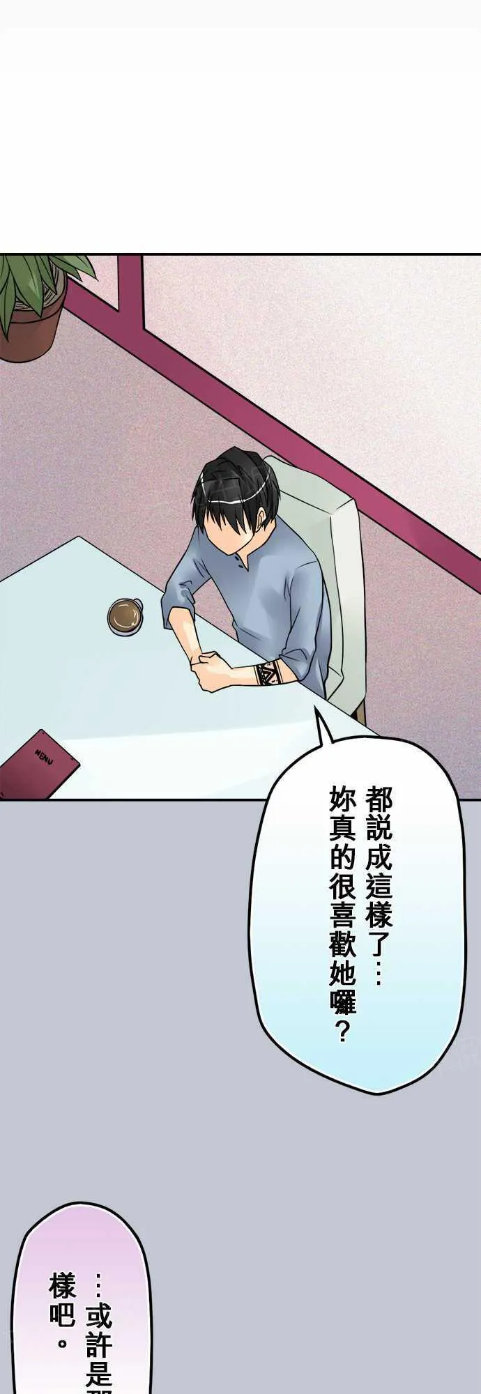 冥婚漫画排行榜前十名漫画,第60话8图