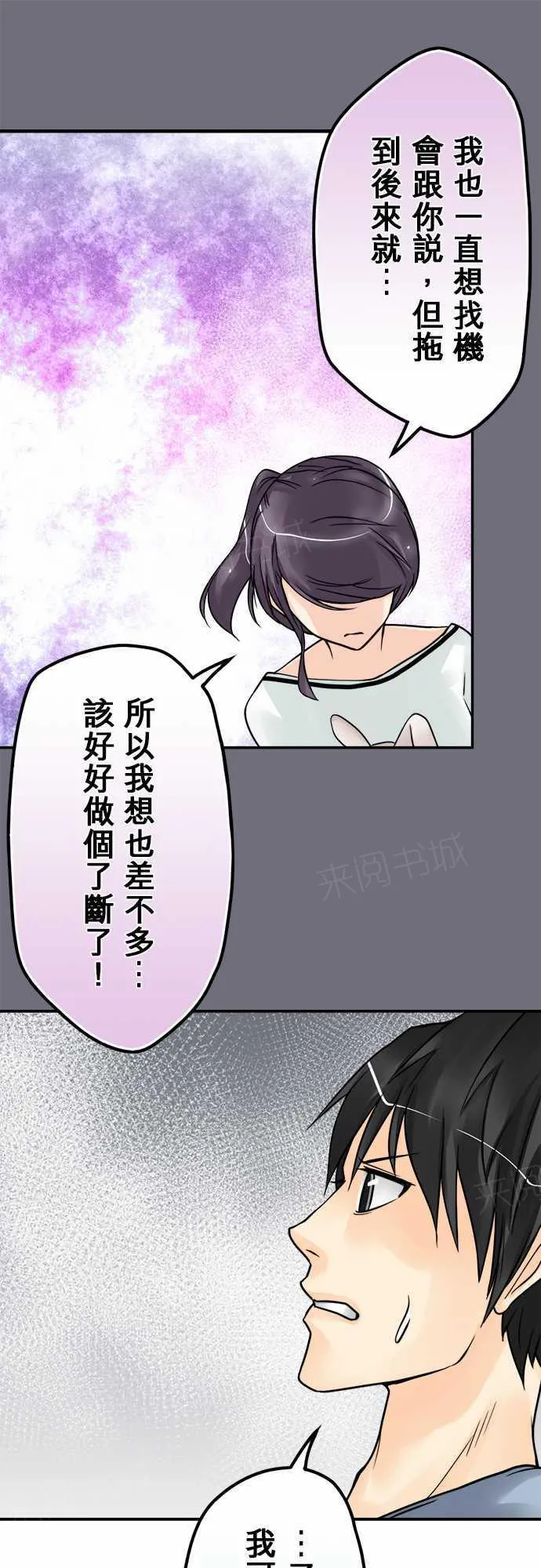 冥婚恐怖有声漫画漫画,第59话16图