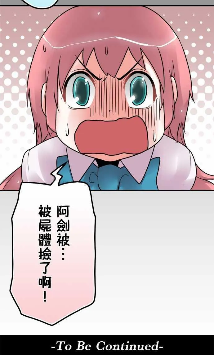 冥婚警戒中漫画漫画,第51话19图
