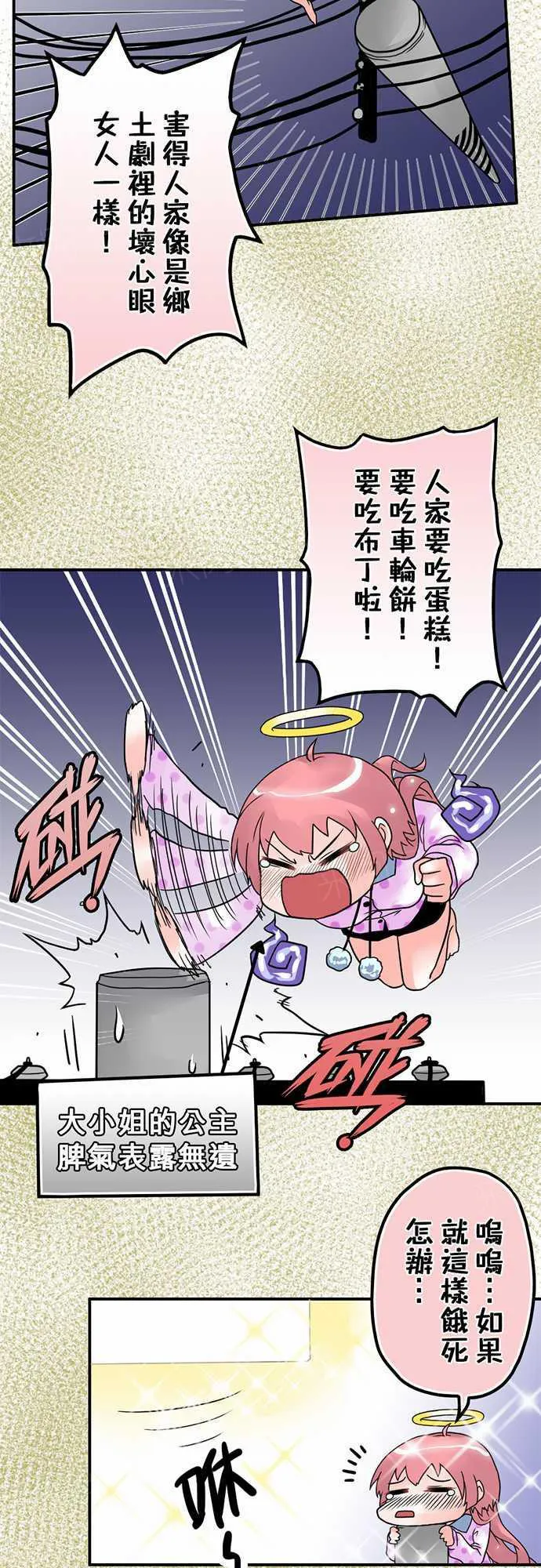 冥婚漫画全集漫画,第8话13图