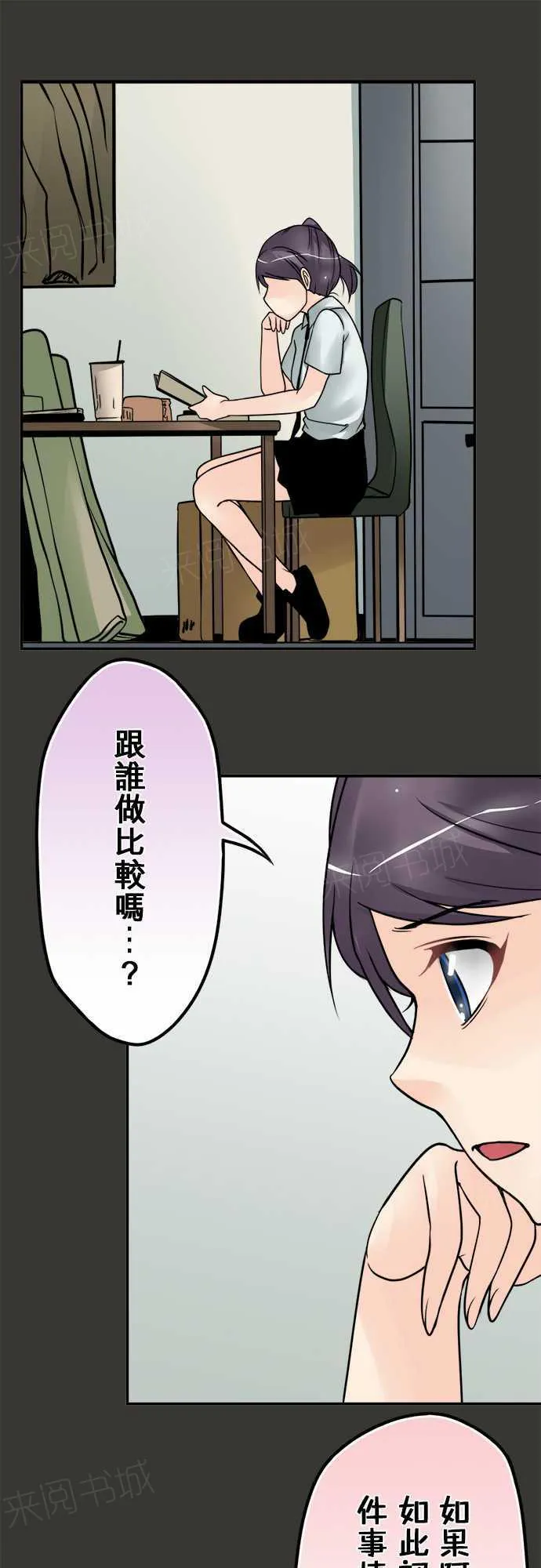 冥婚警戒中漫画漫画,第74话16图