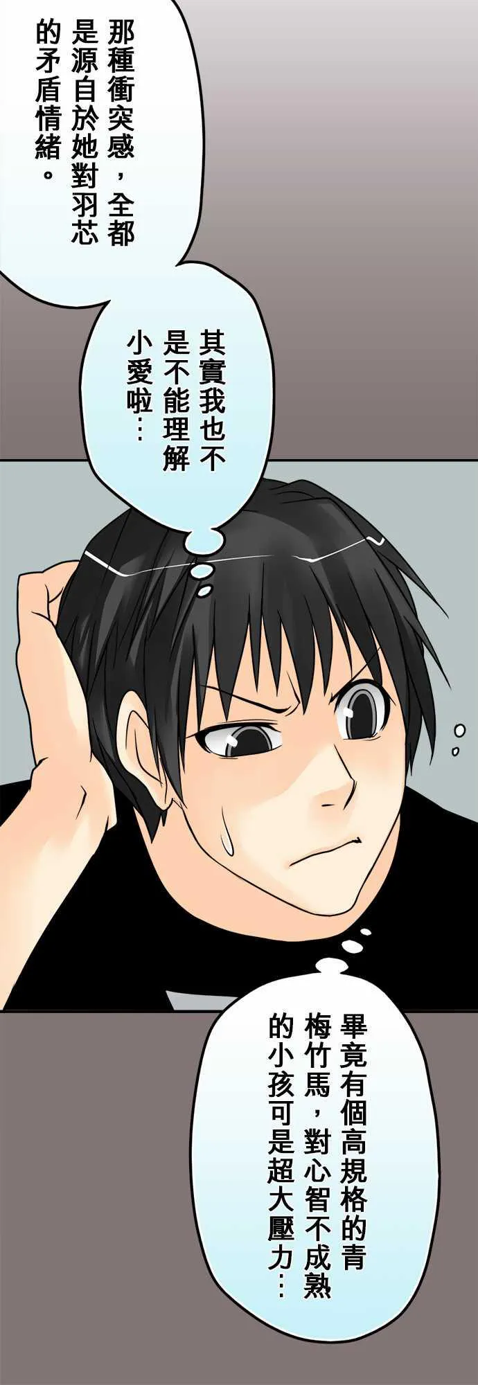 冥婚警戒中漫画漫画,第46话5图