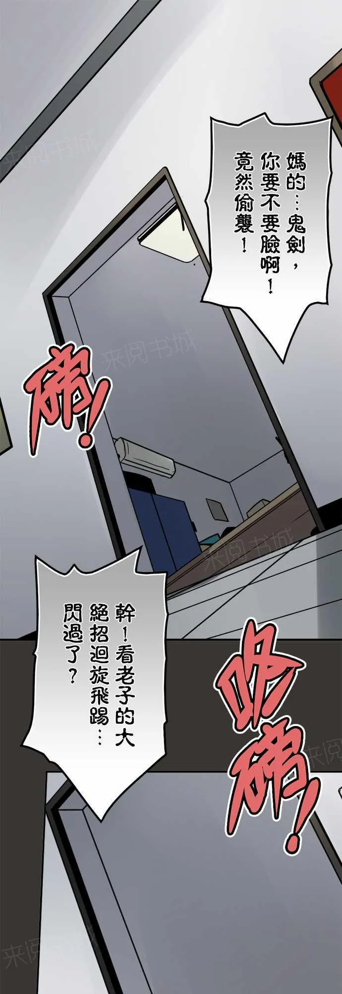 冥婚漫画排行榜前十名漫画,第77话1图
