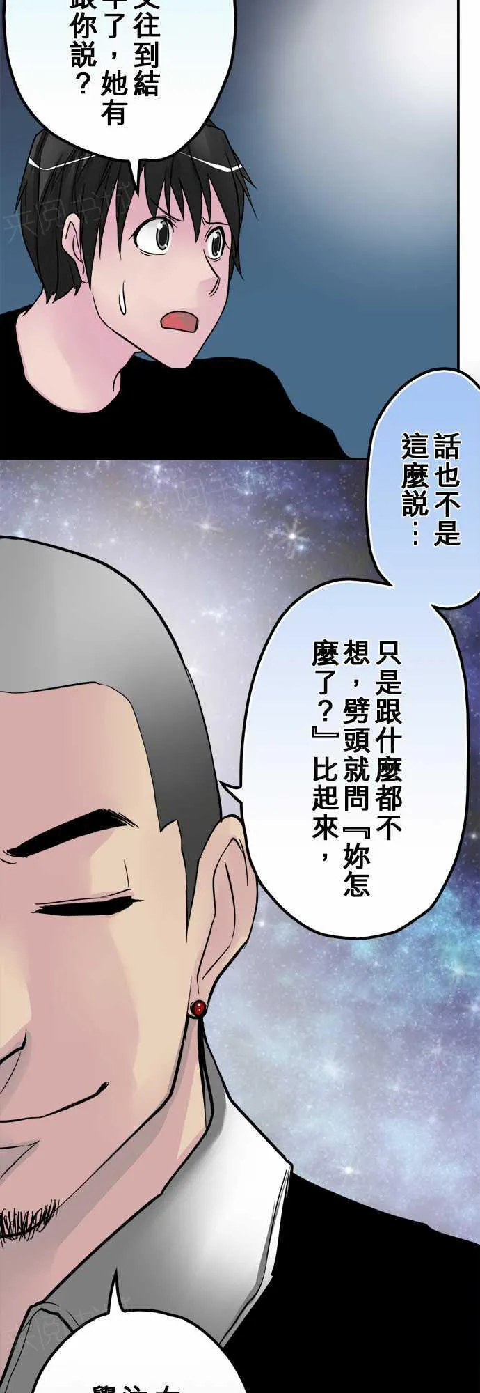 冥婚漫画排行榜前十名漫画,第28话9图