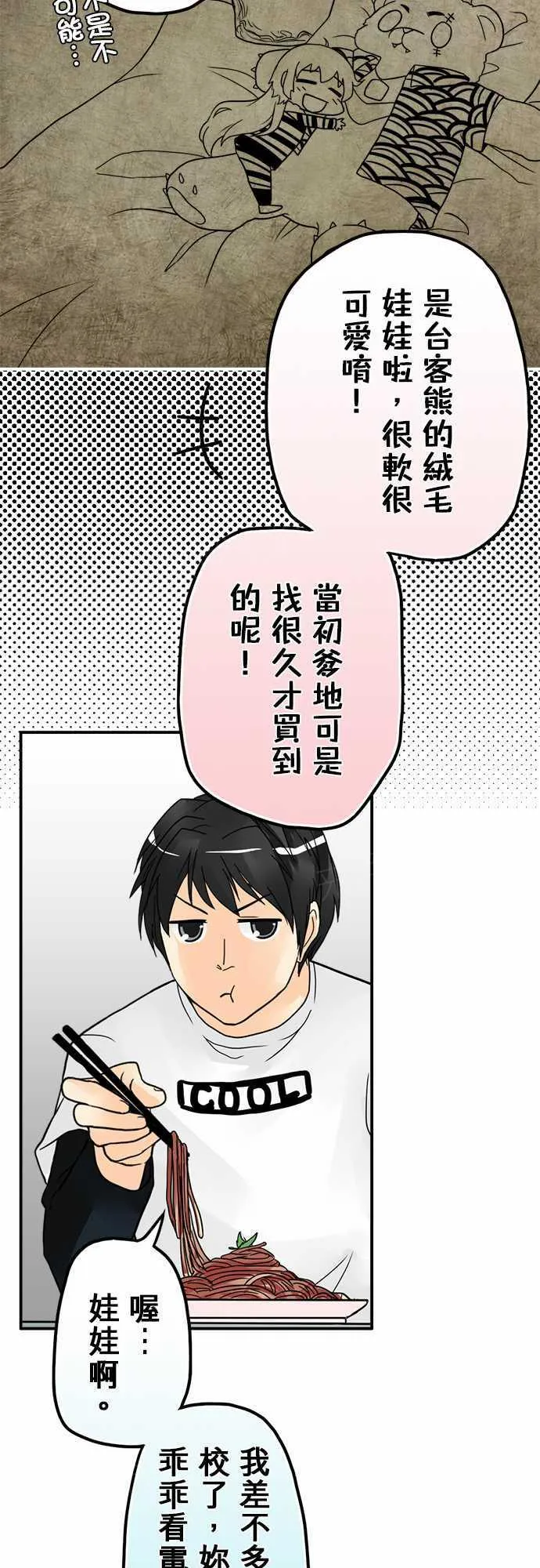 冥婚的漫画漫画,第10话9图