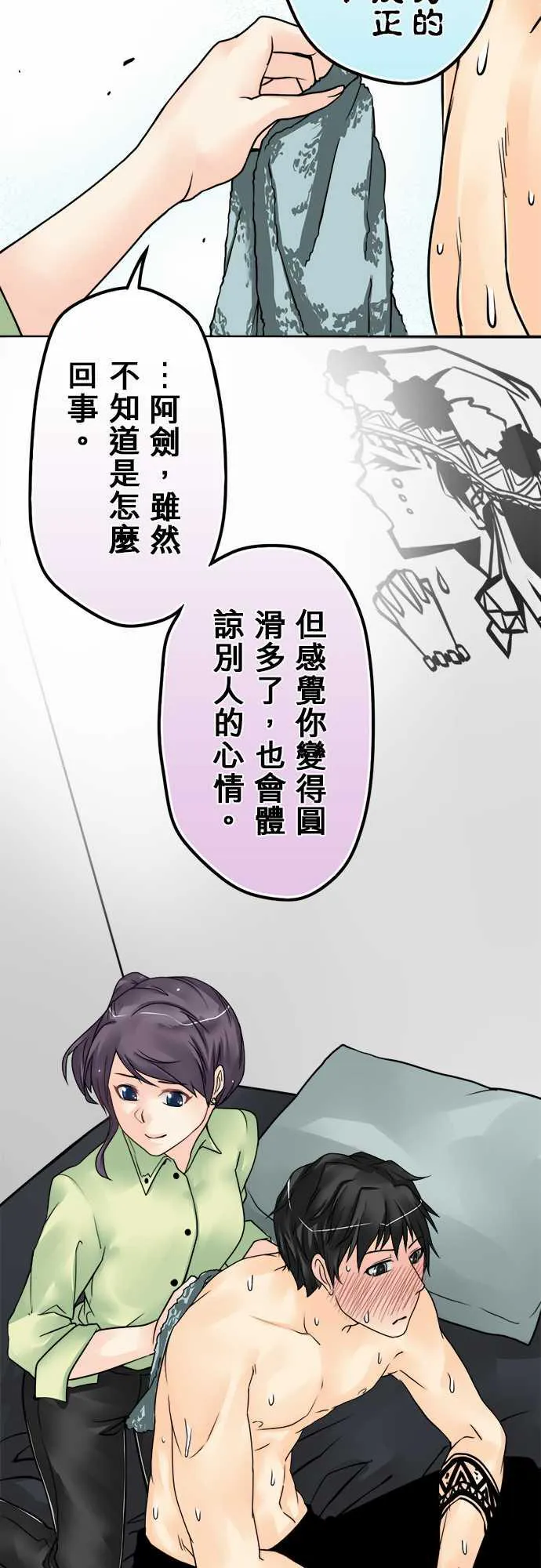 冥婚警戒中漫画漫画,第47话17图