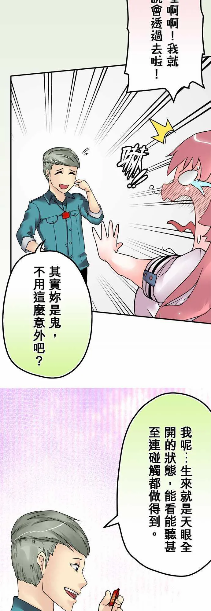 冥婚漫画排行榜前十名漫画,第21话2图