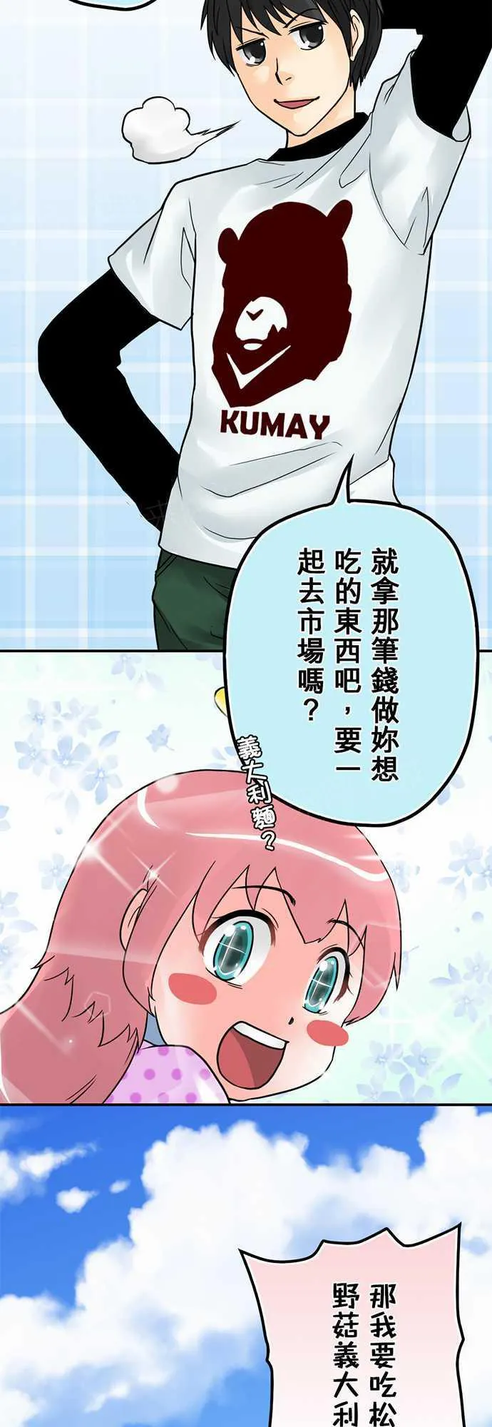 冥婚漫画排行榜前十名漫画,第9话27图