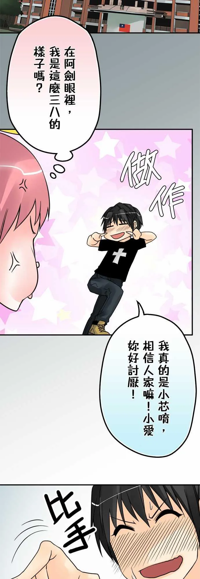 冥婚警戒中漫画漫画,第46话12图