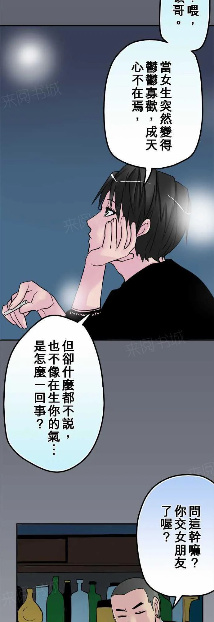 冥婚漫画排行榜前十名漫画,第28话7图