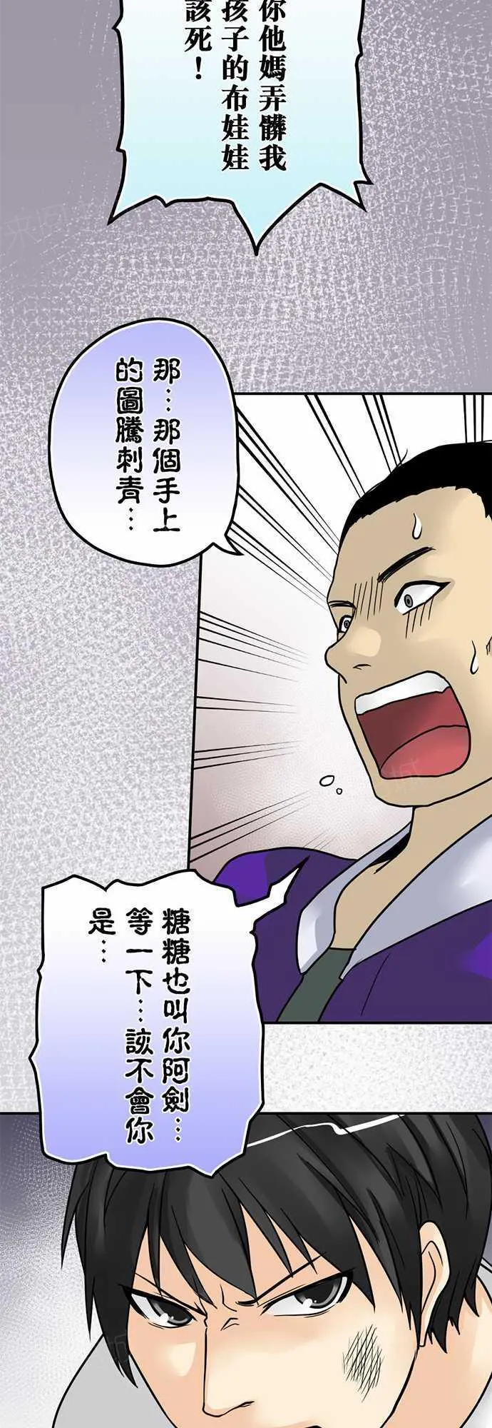 冥婚警戒中漫画漫画,第11话18图