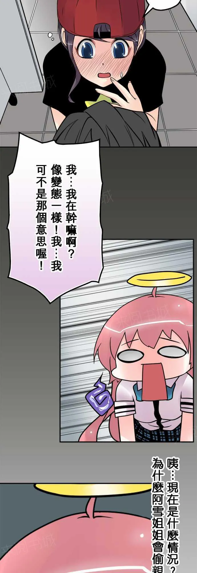 冥婚警戒中漫画漫画,第74话9图