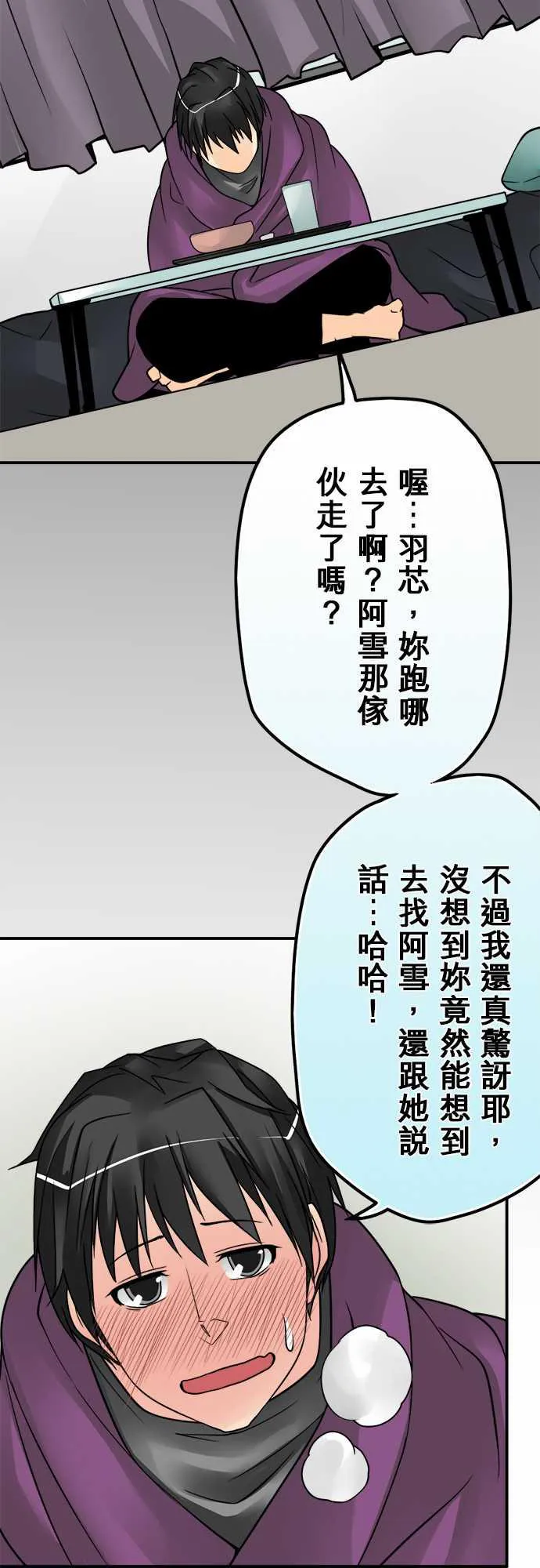 冥婚漫画排行榜前十名漫画,第48话10图