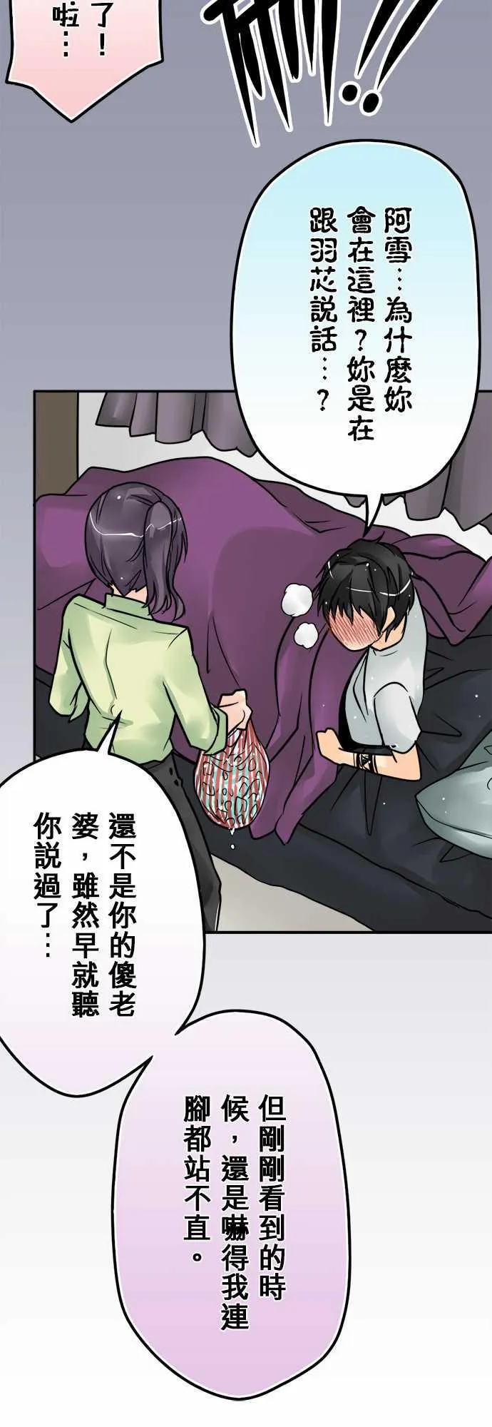 冥婚警戒中漫画漫画,第47话15图