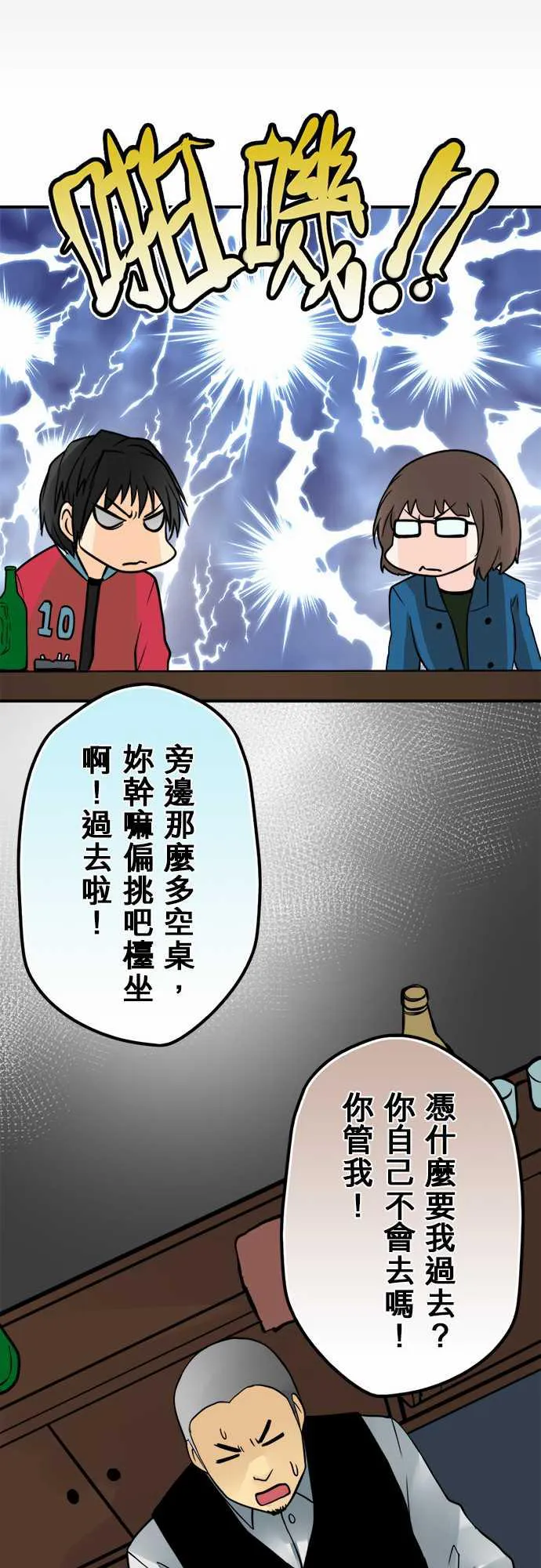 冥婚漫画全集漫画,第50话15图