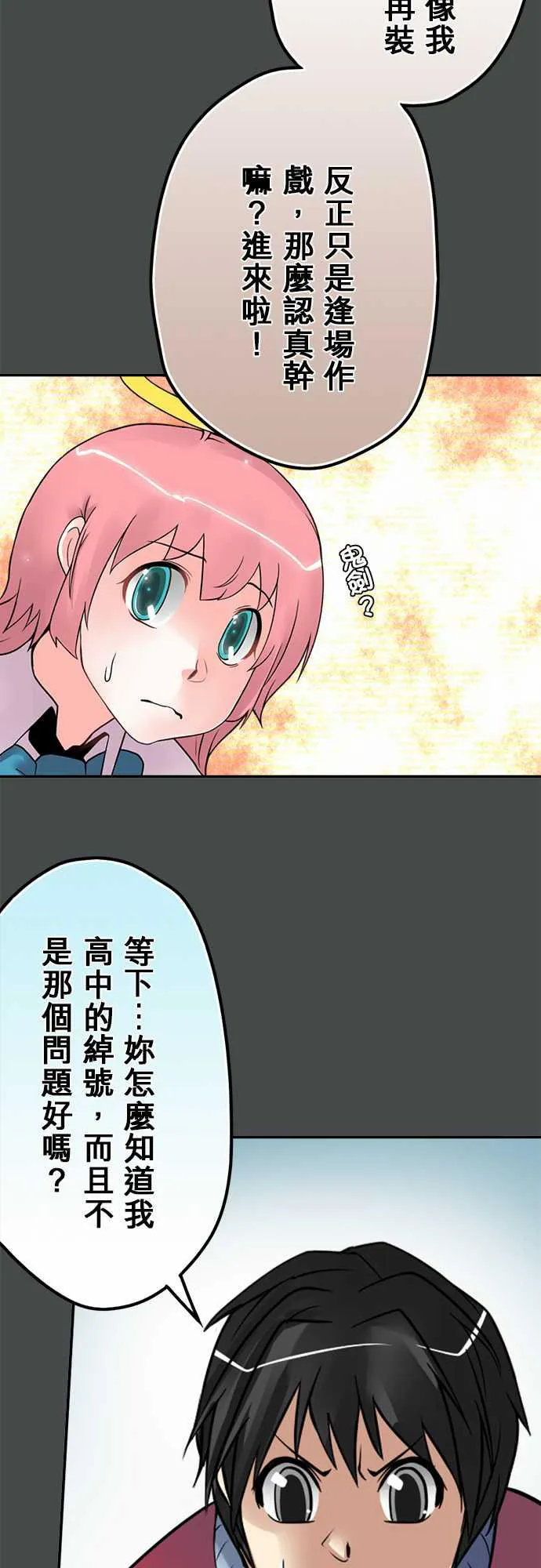 冥婚警戒中漫画漫画,第52话4图