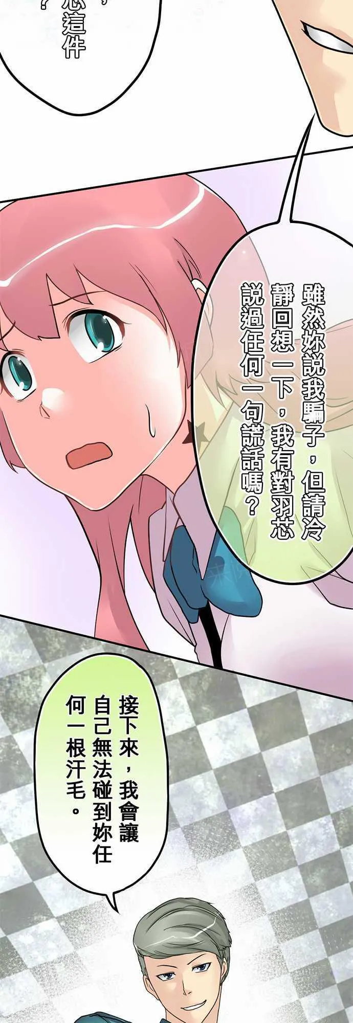 冥婚漫画免费漫画,第20话17图