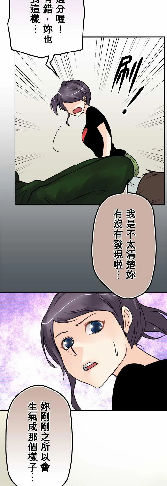 冥婚漫画全集漫画,第53话17图
