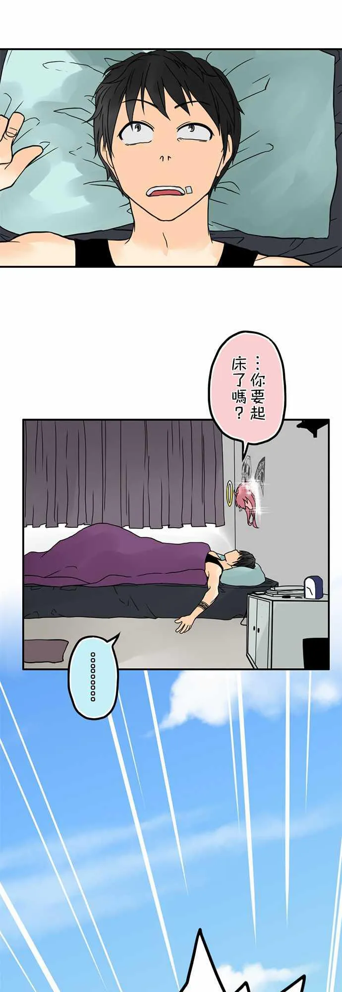 冥婚警戒中漫画漫画,第3话12图
