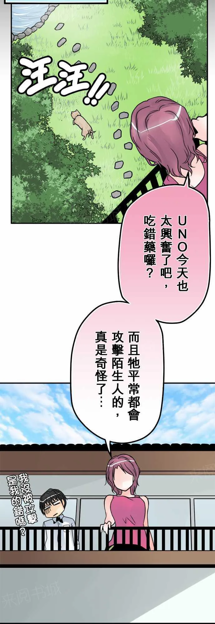 冥婚警戒中漫画漫画,第38话10图