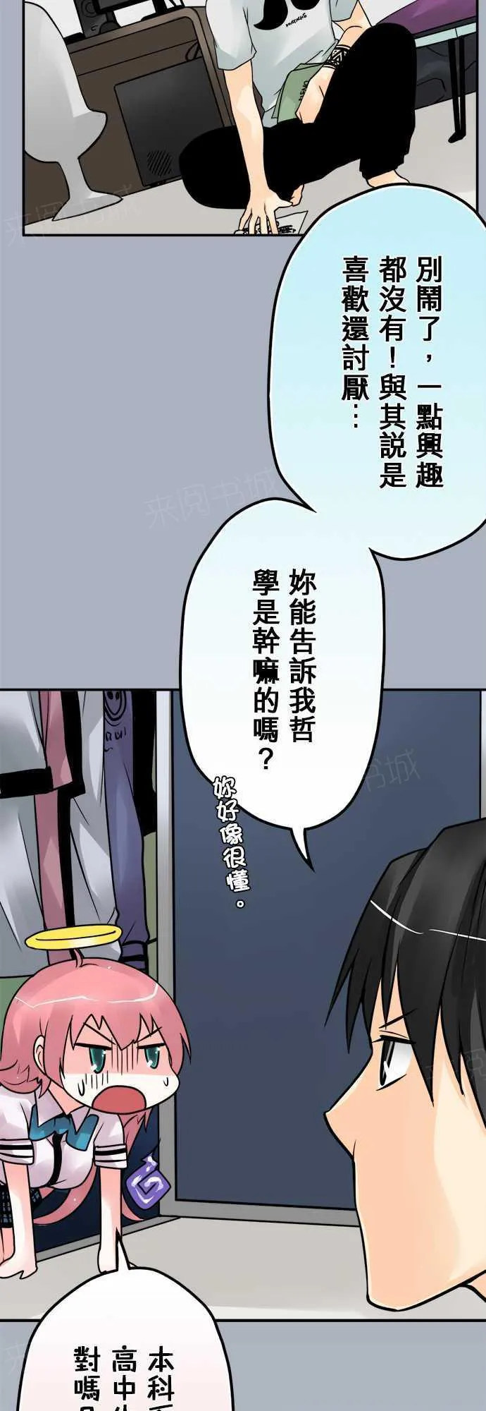 冥婚漫画全集漫画,第64话2图