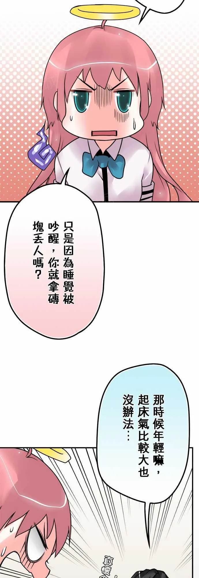 冥婚漫画全集漫画,第56话9图