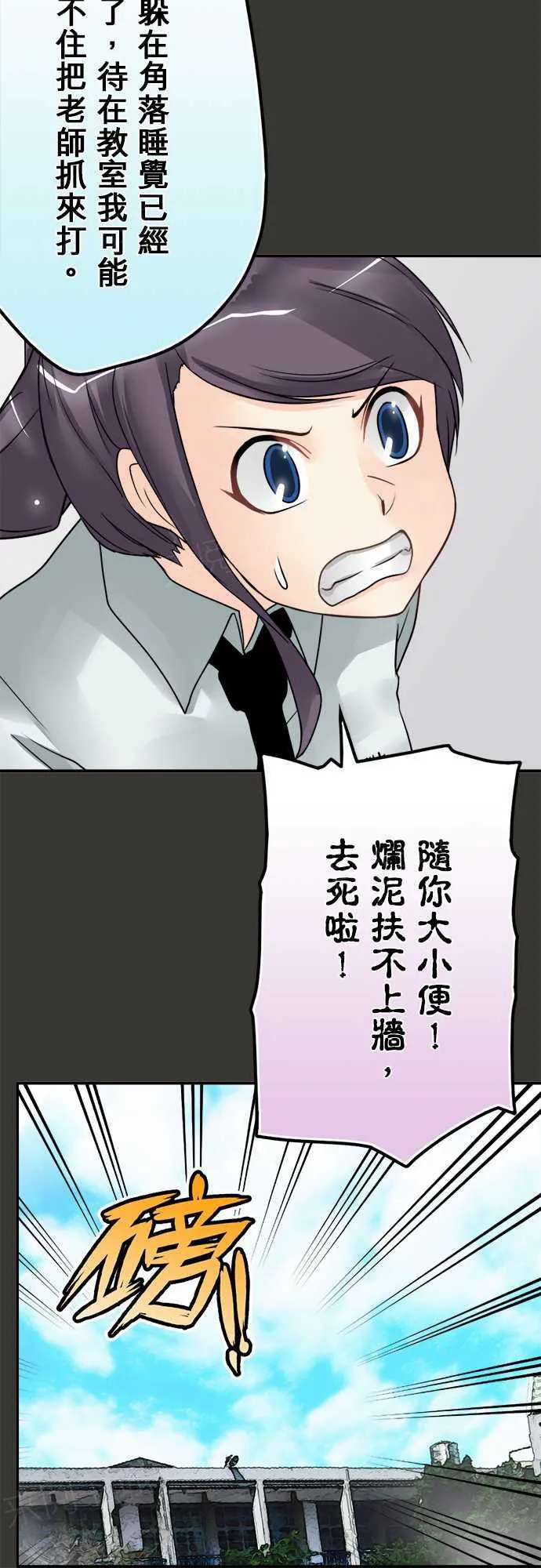 冥婚漫画排行榜前十名漫画,第55话15图