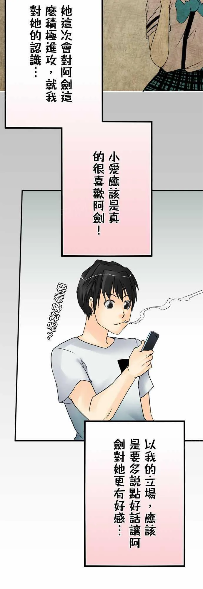 冥婚警戒中漫画漫画,第27话15图