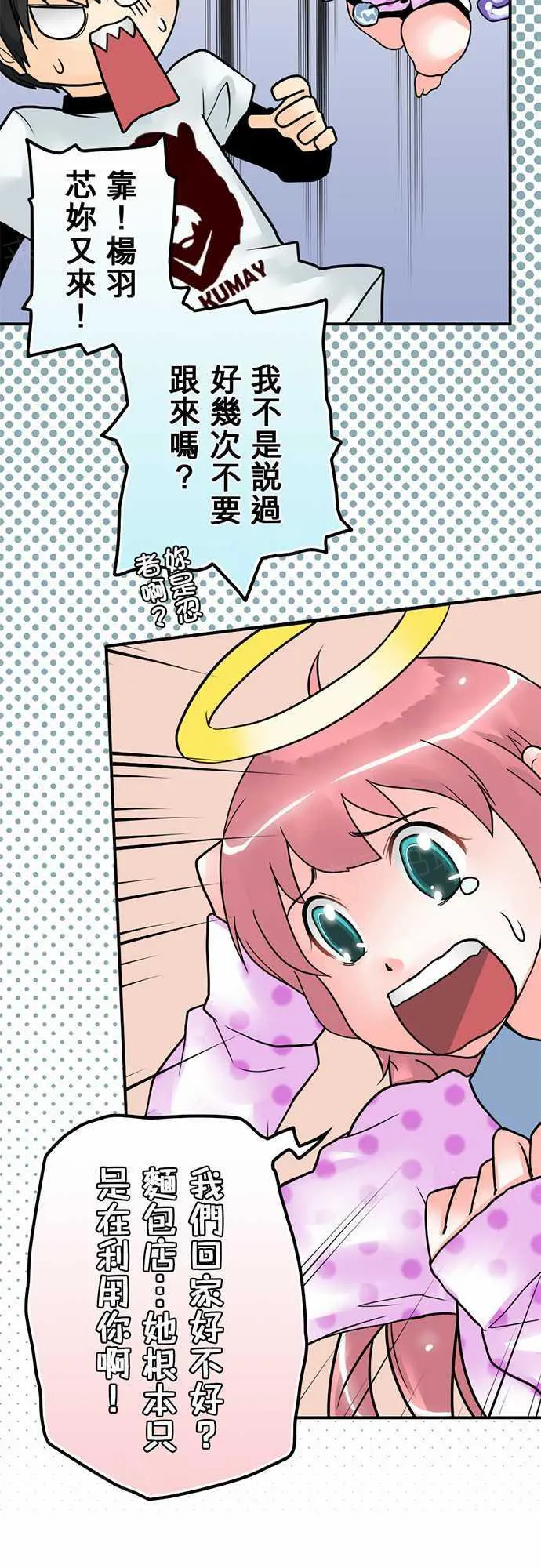 冥婚漫画排行榜前十名漫画,第9话15图