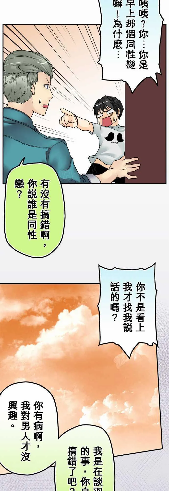 冥婚漫画排行榜前十名漫画,第23话8图