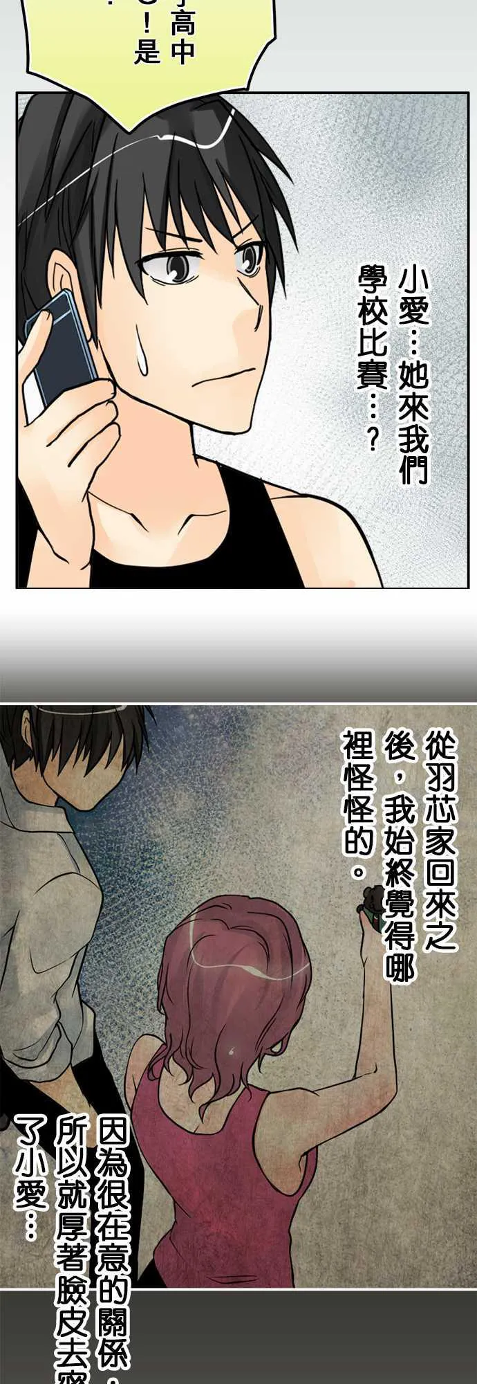 冥婚漫画排行榜前十名漫画,第42话9图