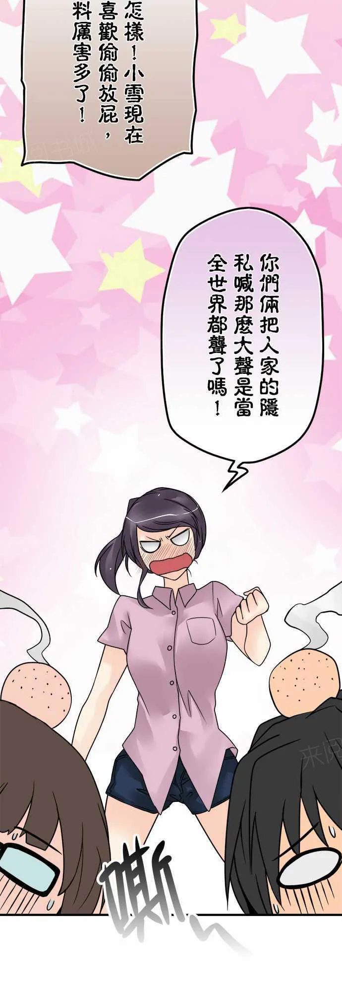 冥婚漫画全集漫画,第68话8图