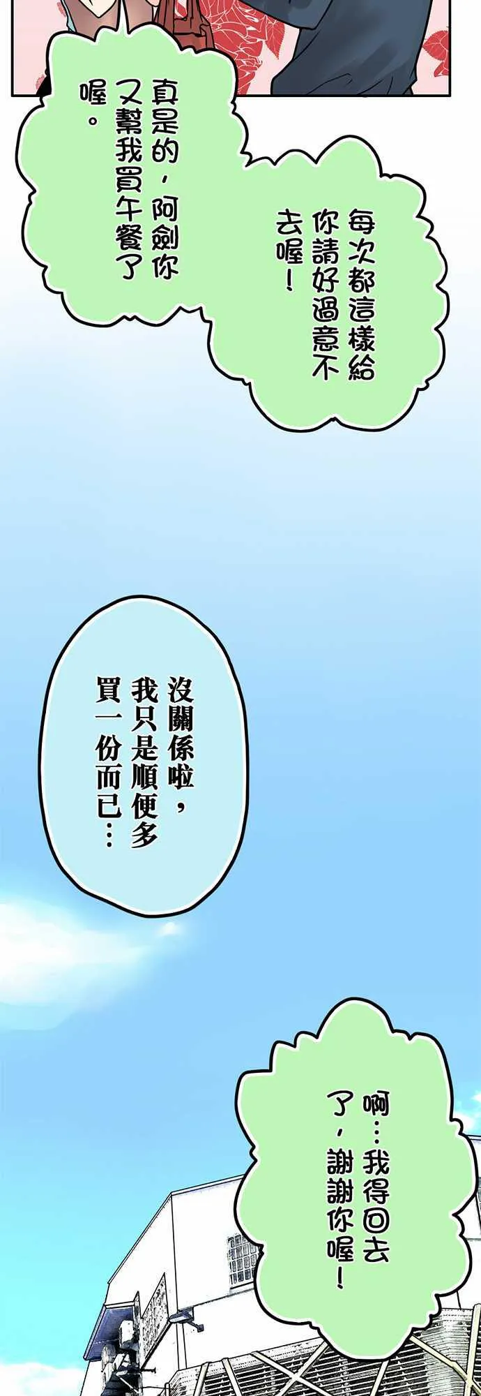 冥婚漫画全集漫画,第4话4图