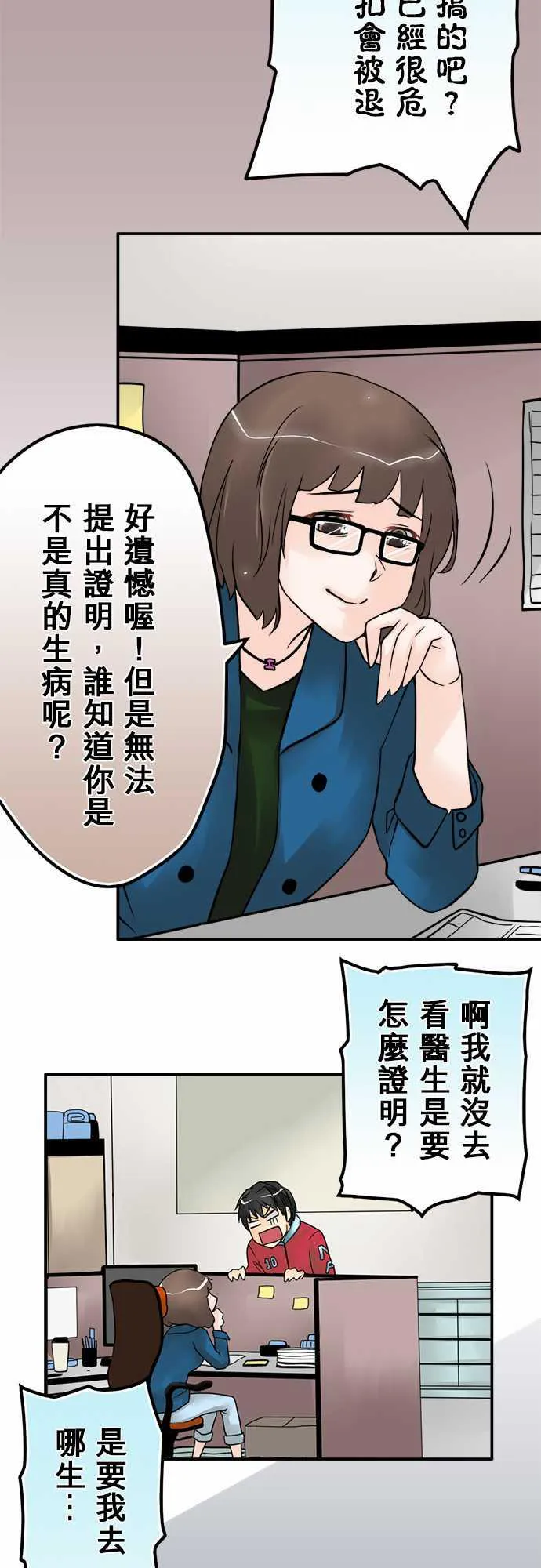 冥婚漫画全集漫画,第49话7图