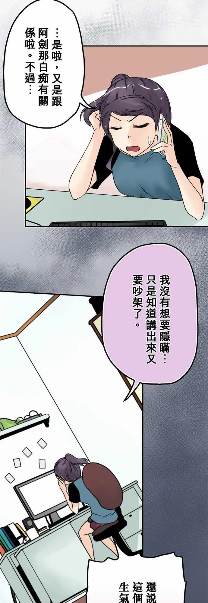 冥婚漫画排行榜前十名漫画,第5话22图