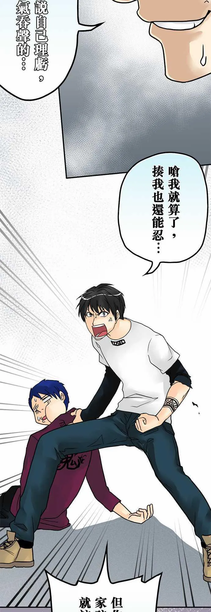 冥婚警戒中漫画漫画,第11话17图